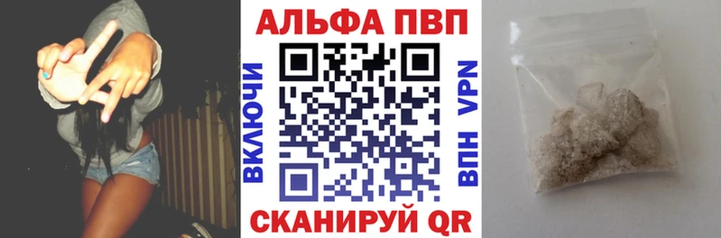 A-PVP VHQ  Минеральные Воды 