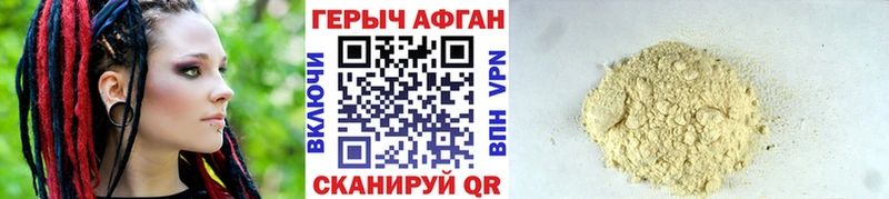 ГЕРОИН герыч  наркотики  Минеральные Воды 