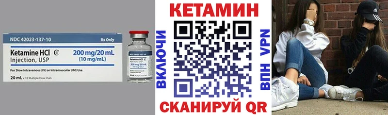 КЕТАМИН VHQ  Минеральные Воды 