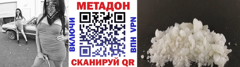 дарнет шоп Минеральные Воды Метадон VHQ