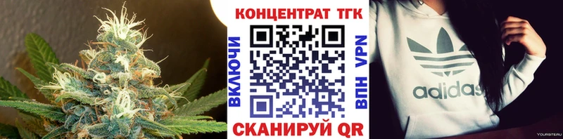 ТГК концентрат  Минеральные Воды 
